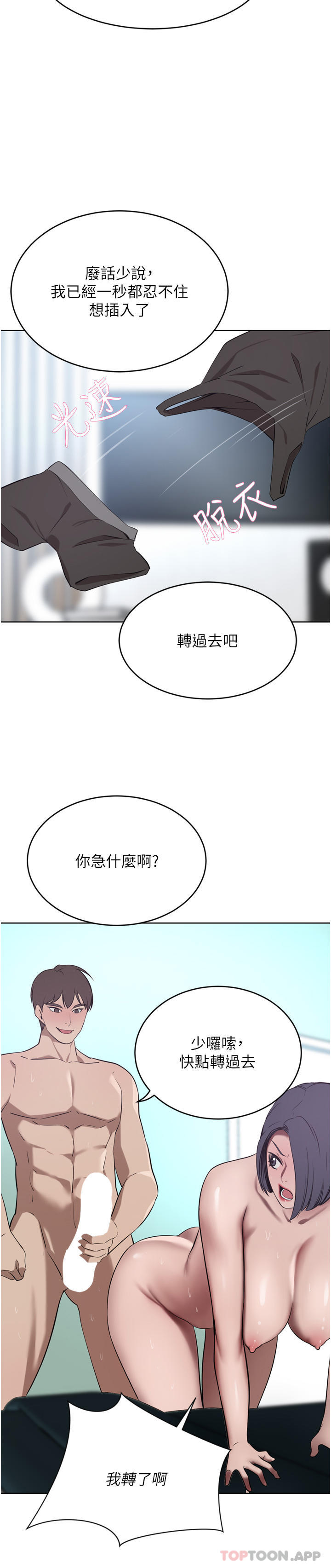 [韩国漫画] 豪门人妻 剧情,熟女人妻,巨乳大奶#[45P]-36