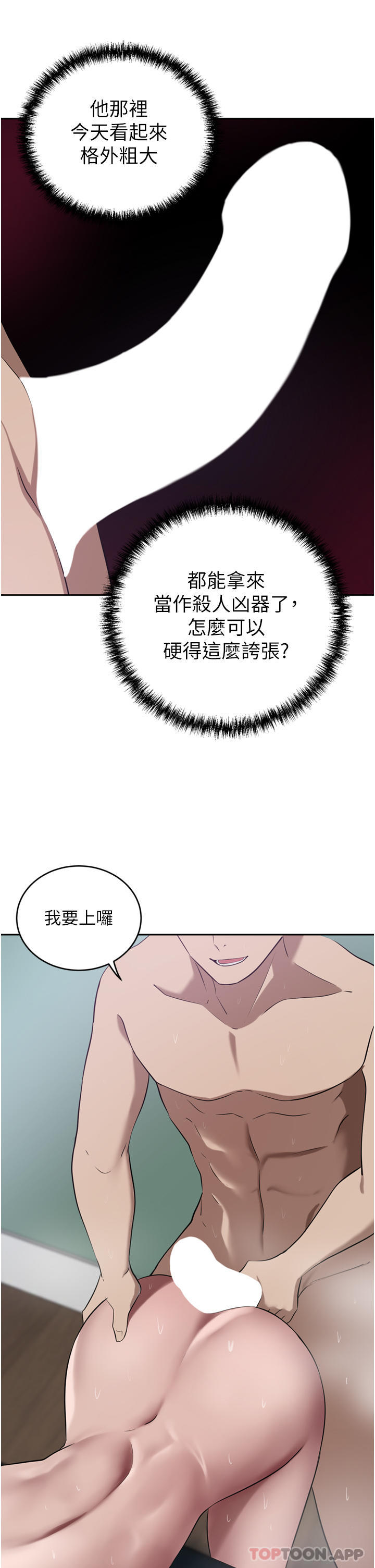 [韩国漫画] 豪门人妻 剧情,熟女人妻,巨乳大奶#[45P]-39