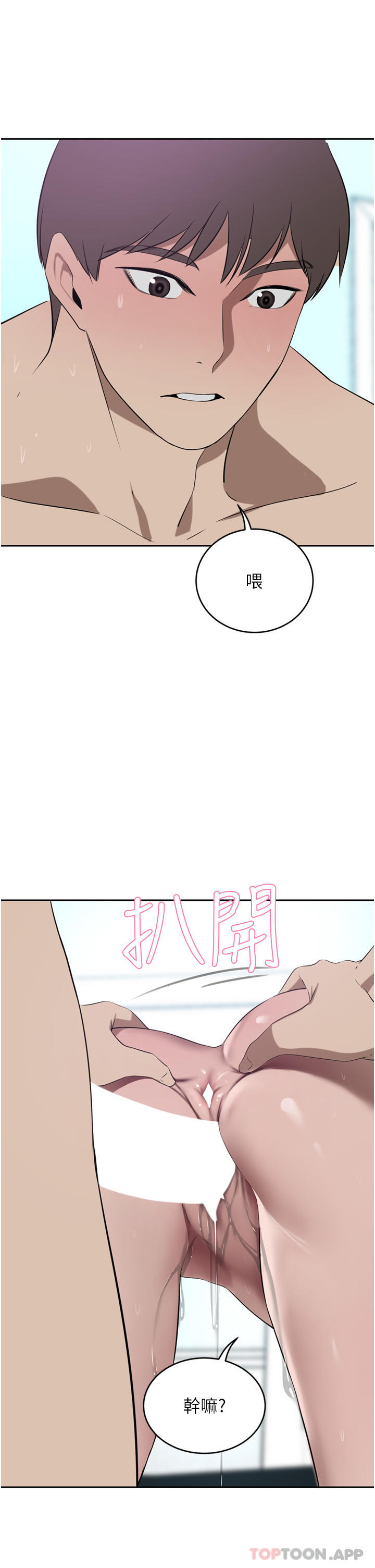 [韩国漫画] 豪门人妻 剧情,熟女人妻,巨乳大奶#[45P]-42