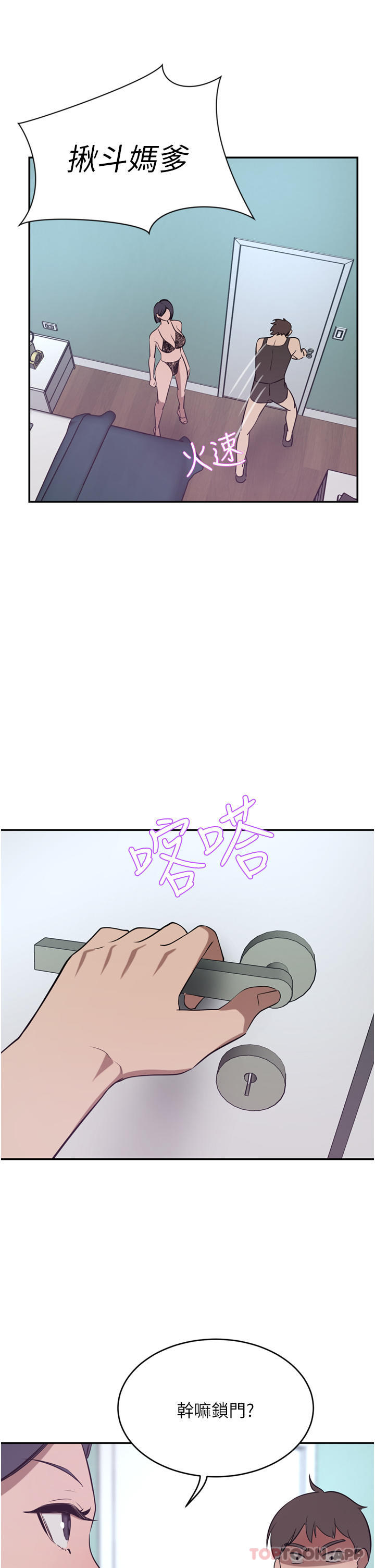 [韩国漫画] 豪门人妻 剧情,熟女人妻,巨乳大奶#[45P]-7