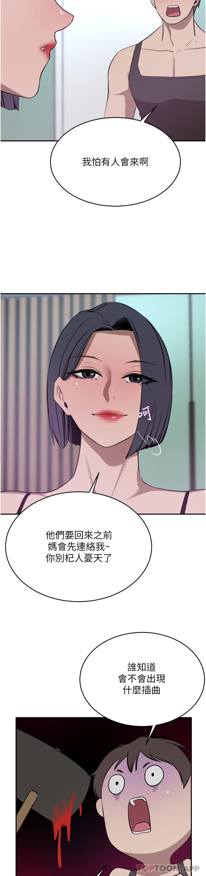 [韩国漫画] 豪门人妻 剧情,熟女人妻,巨乳大奶#[45P]-8