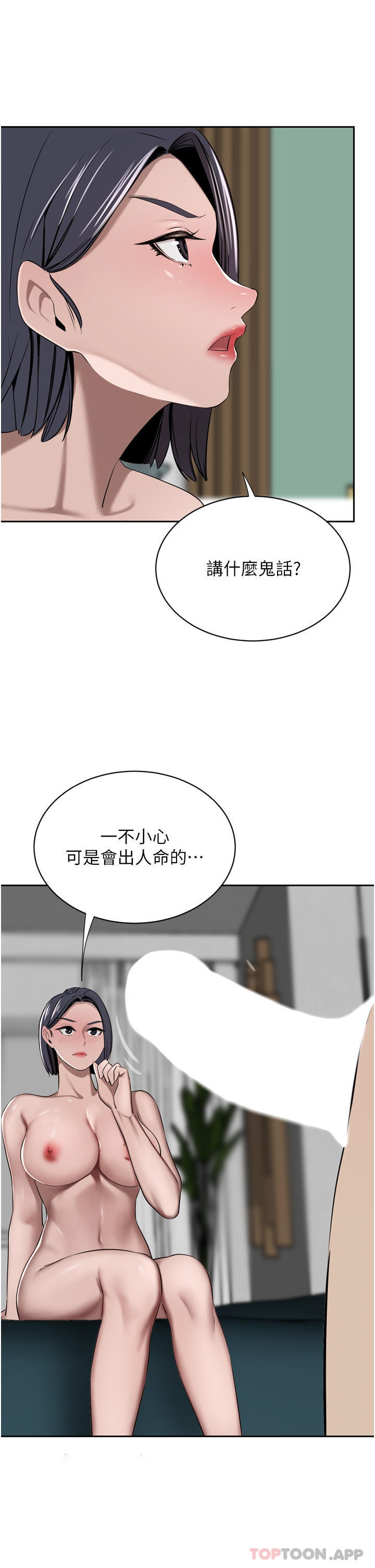 [韩国漫画] 豪门人妻 剧情,熟女人妻,巨乳大奶#[48P]-7
