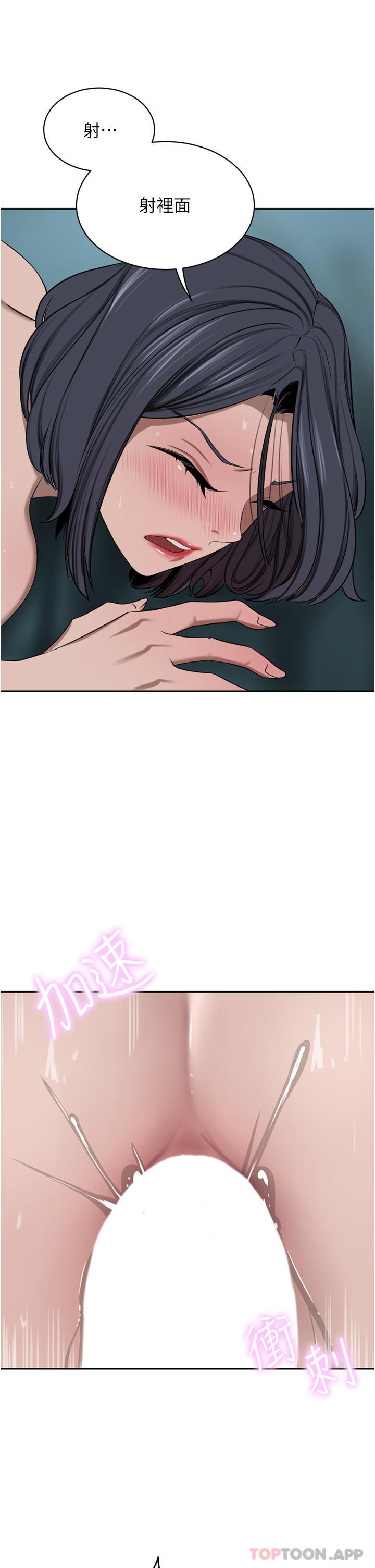 [韩国漫画] 豪门人妻 剧情,熟女人妻,巨乳大奶#[49P]-25