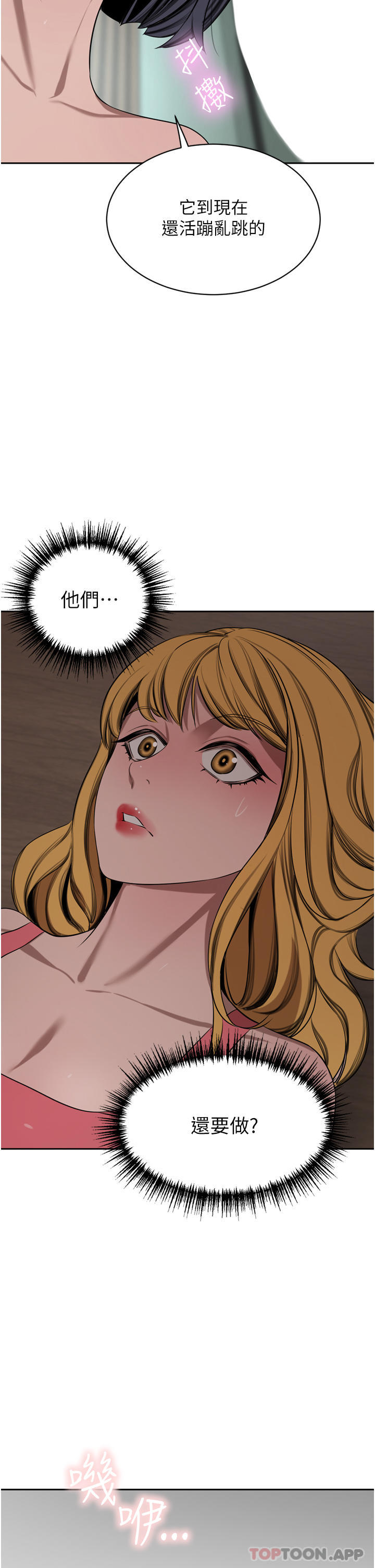 [韩国漫画] 豪门人妻 剧情,熟女人妻,巨乳大奶#[49P]-33