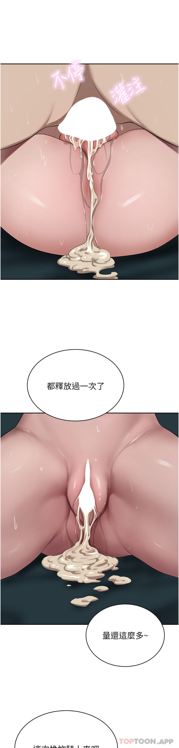 [韩国漫画] 豪门人妻 剧情,熟女人妻,巨乳大奶#[49P]-38