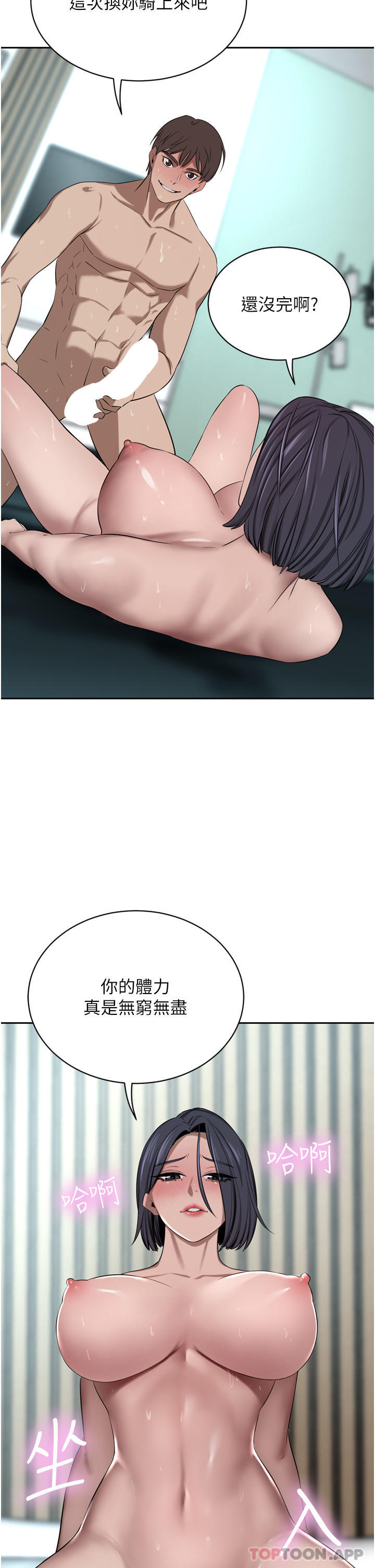 [韩国漫画] 豪门人妻 剧情,熟女人妻,巨乳大奶#[49P]-39