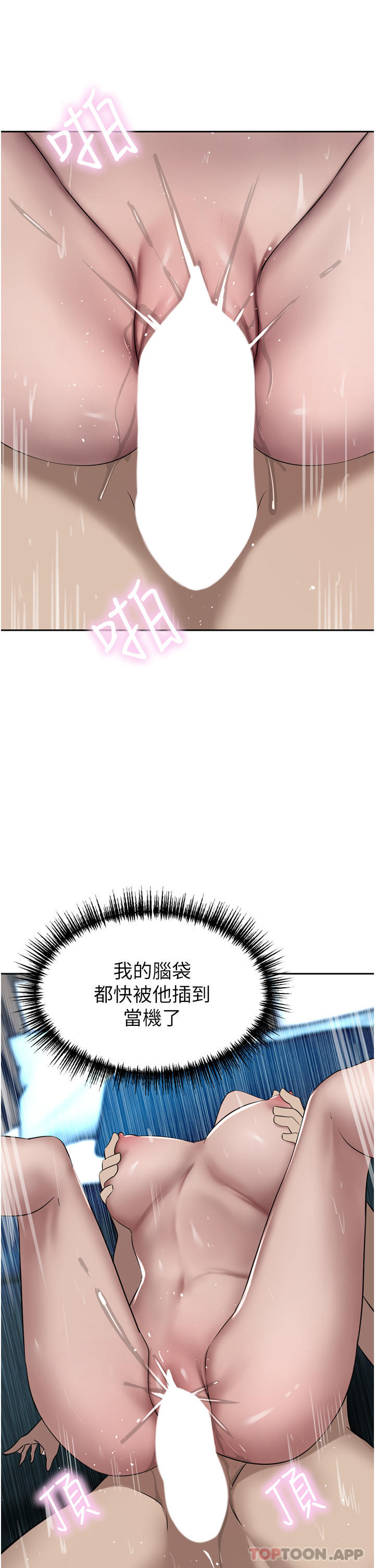 [韩国漫画] 豪门人妻 剧情,熟女人妻,巨乳大奶#[49P]-41