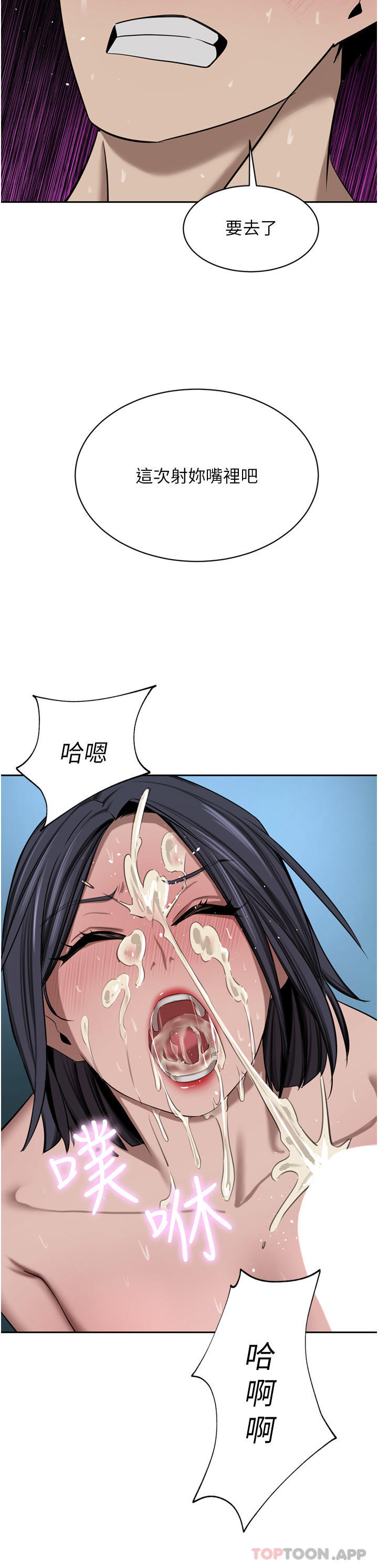 [韩国漫画] 豪门人妻 剧情,熟女人妻,巨乳大奶#[49P]-43