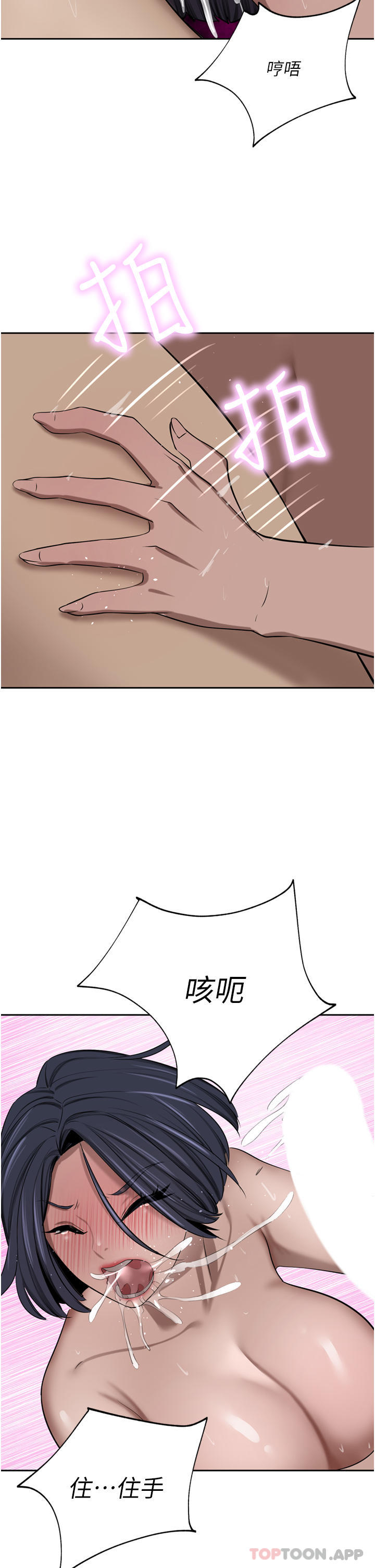 [韩国漫画] 豪门人妻 剧情,熟女人妻,巨乳大奶#[49P]-47