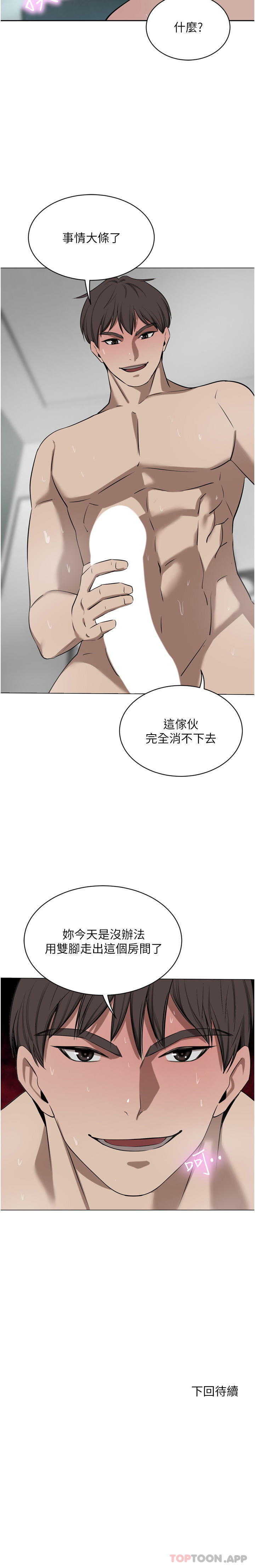 [韩国漫画] 豪门人妻 剧情,熟女人妻,巨乳大奶#[49P]-49