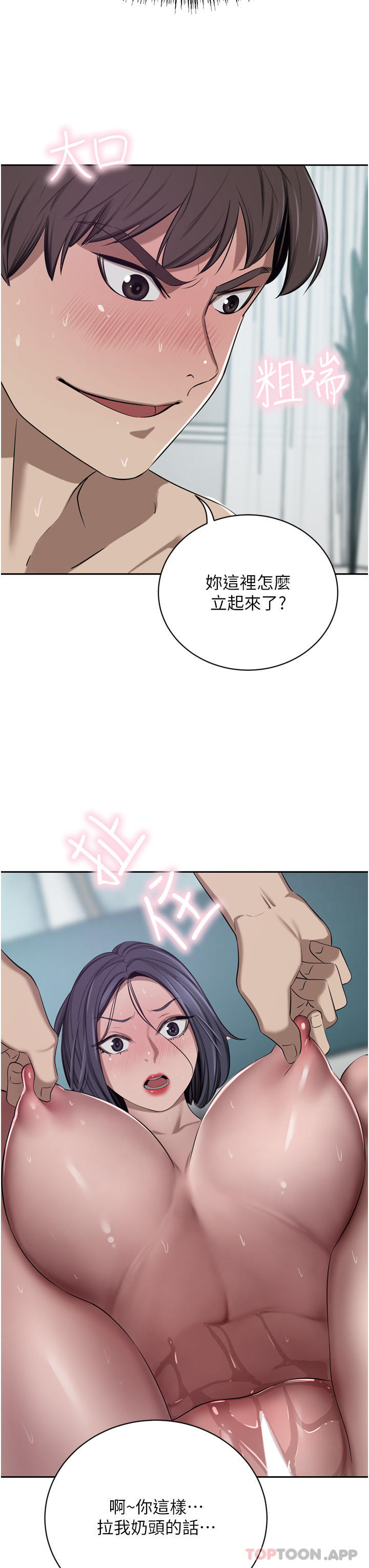 [韩国漫画] 豪门人妻 剧情,熟女人妻,巨乳大奶#[47P]-11