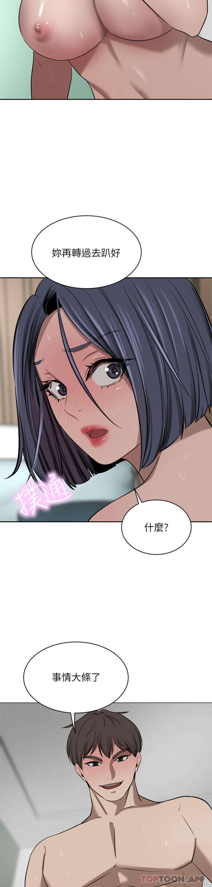 [韩国漫画] 豪门人妻 剧情,熟女人妻,巨乳大奶#[47P]-2