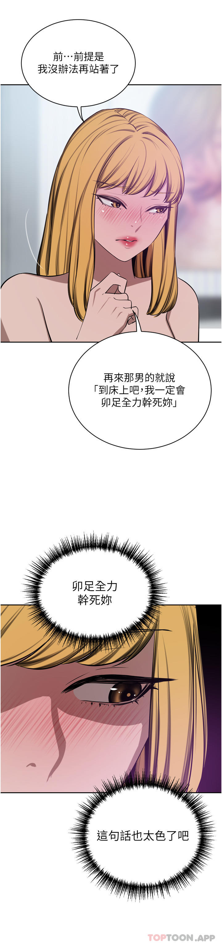 [韩国漫画] 豪门人妻 剧情,熟女人妻,巨乳大奶#[47P]-42