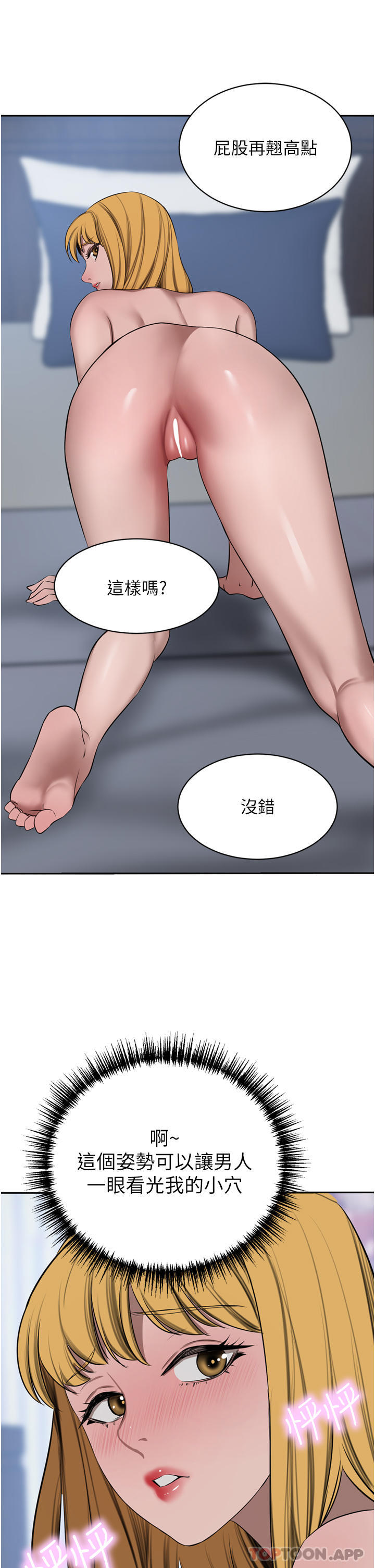 [韩国漫画] 豪门人妻 剧情,熟女人妻,巨乳大奶#[47P]-44