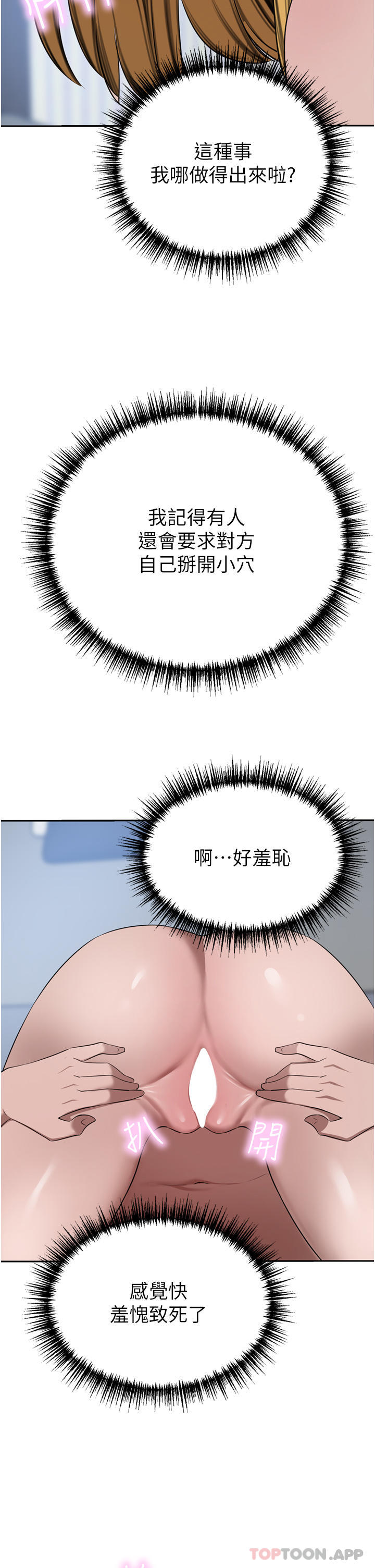 [韩国漫画] 豪门人妻 剧情,熟女人妻,巨乳大奶#[47P]-45