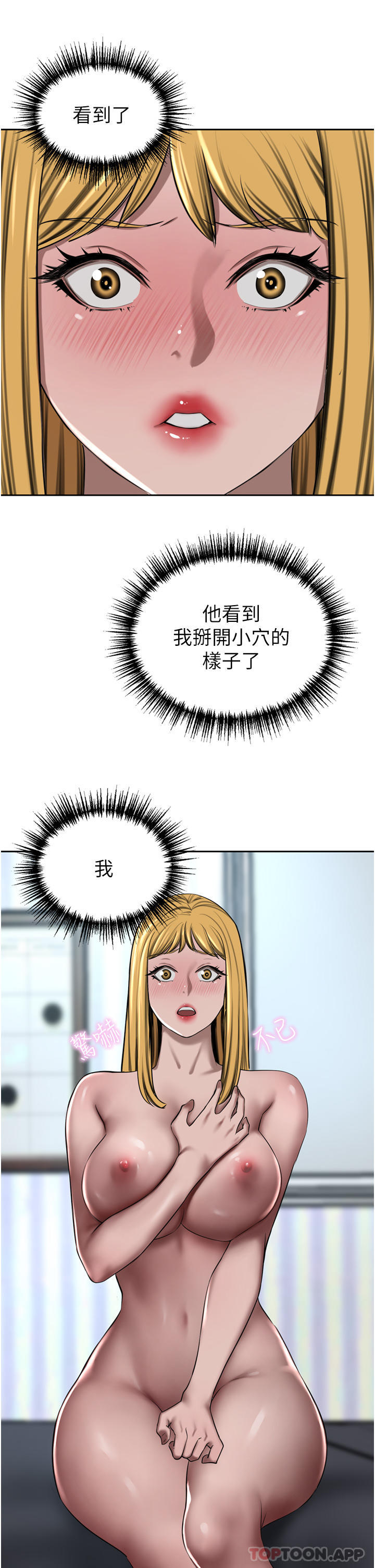 [韩国漫画] 豪门人妻 剧情,熟女人妻,巨乳大奶#[50P]-11