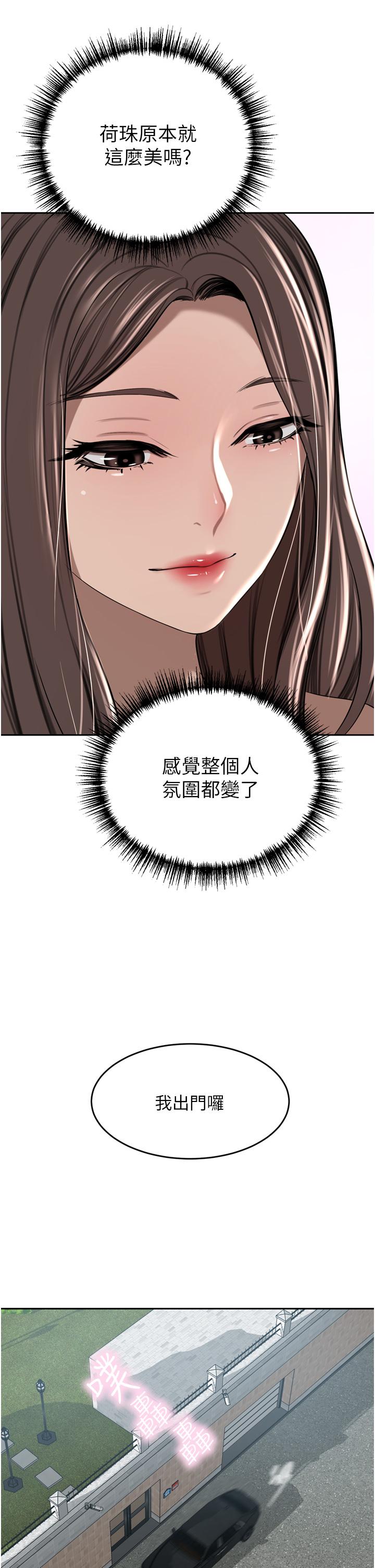 [韩国漫画] 豪门人妻 剧情,熟女人妻,巨乳大奶#[49P]-27