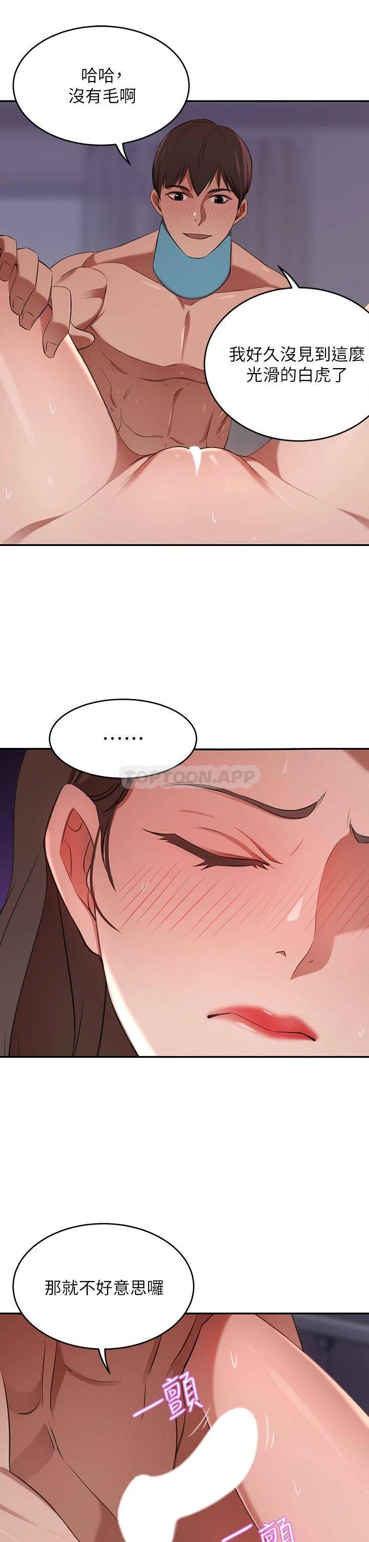 [韩国漫画] 豪门人妻 剧情,熟女人妻,巨乳大奶#[51P]-33