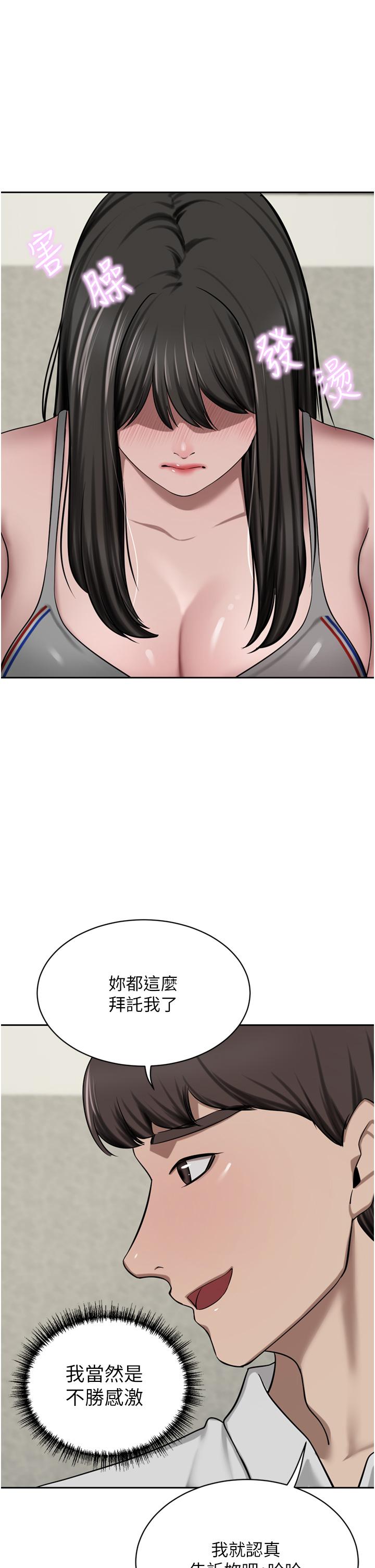 [韩国漫画] 豪门人妻 剧情,熟女人妻,巨乳大奶#[50P]-12