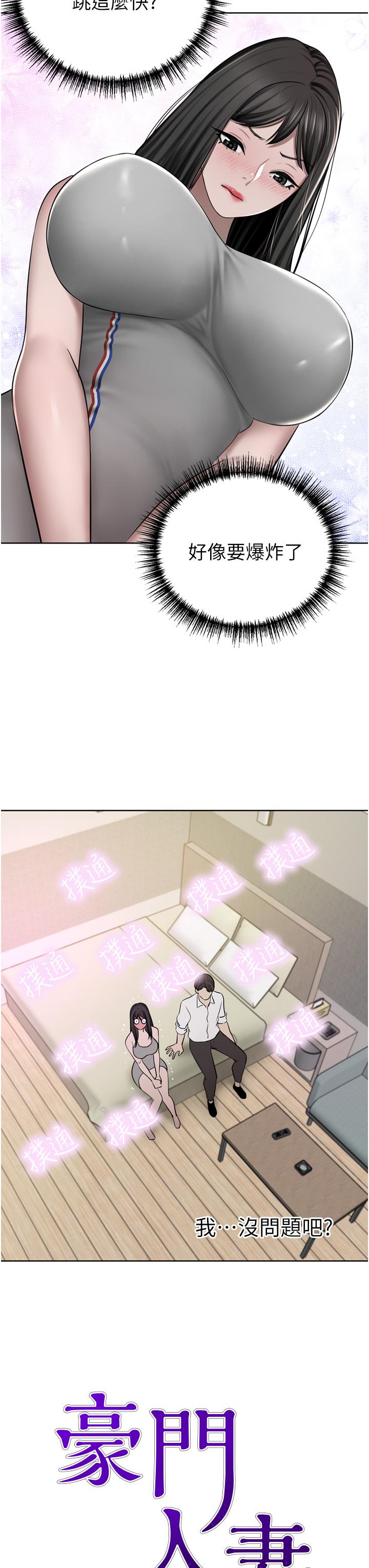 [韩国漫画] 豪门人妻 剧情,熟女人妻,巨乳大奶#[50P]-3