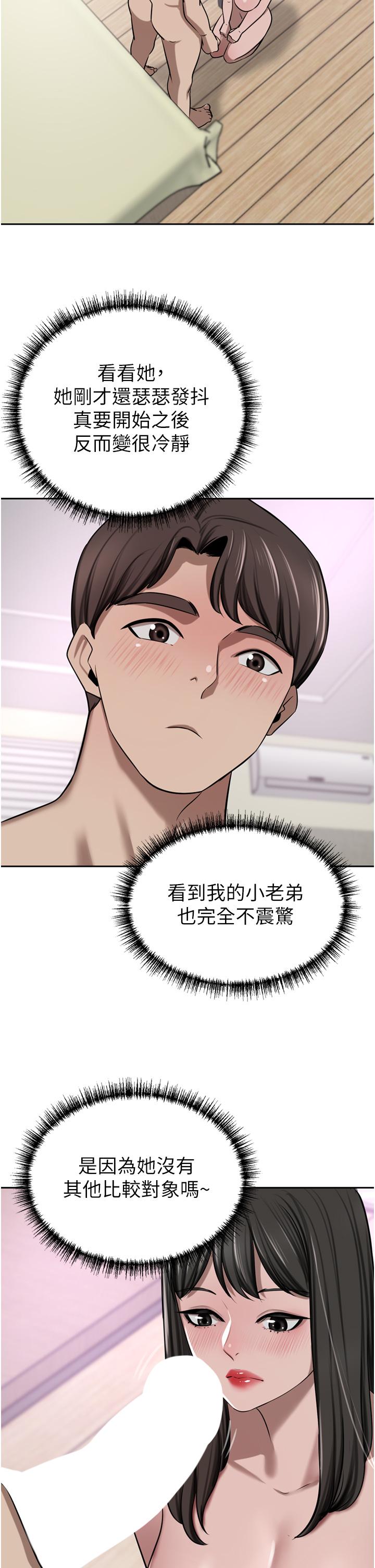 [韩国漫画] 豪门人妻 剧情,熟女人妻,巨乳大奶#[50P]-33