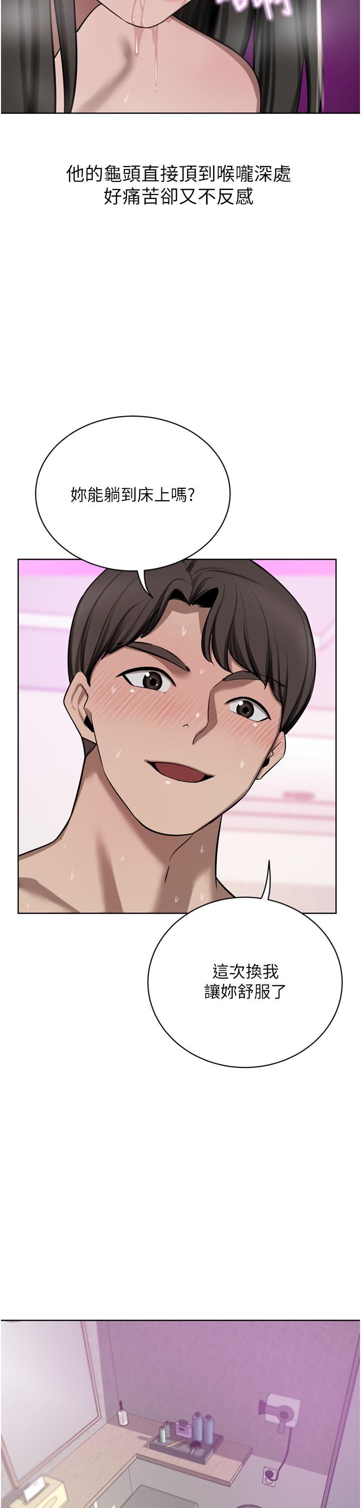 [韩国漫画] 豪门人妻 剧情,熟女人妻,巨乳大奶#[50P]-43