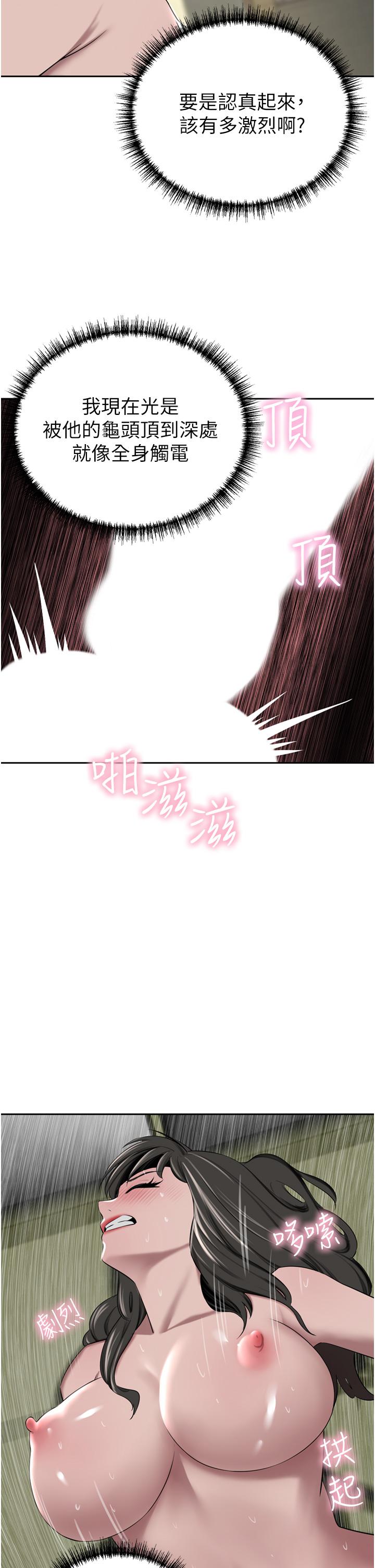 [韩国漫画] 豪门人妻 剧情,熟女人妻,巨乳大奶#[49P]-20