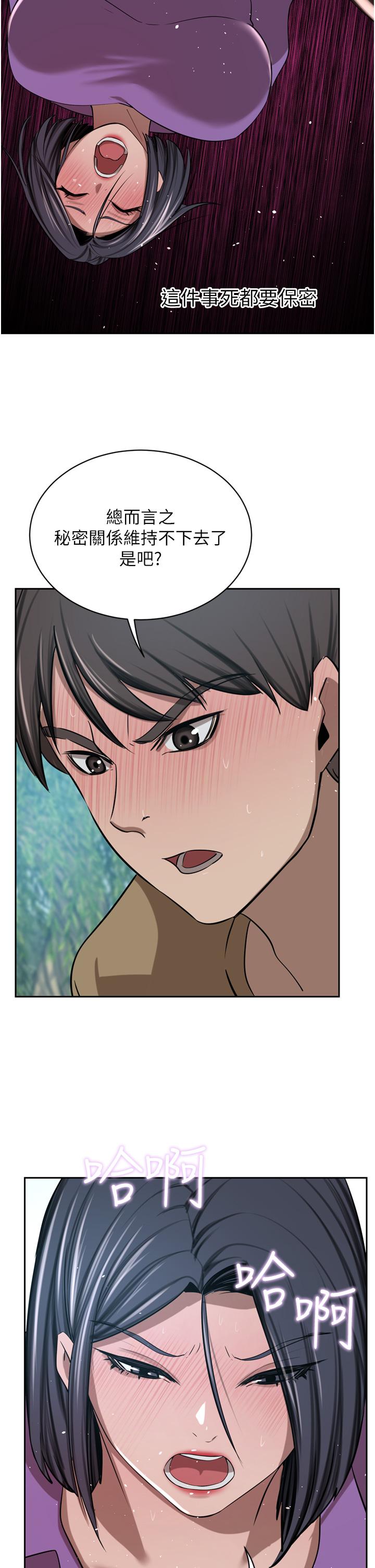 [韩国漫画] 豪门人妻 剧情,熟女人妻,巨乳大奶#[49P]-11