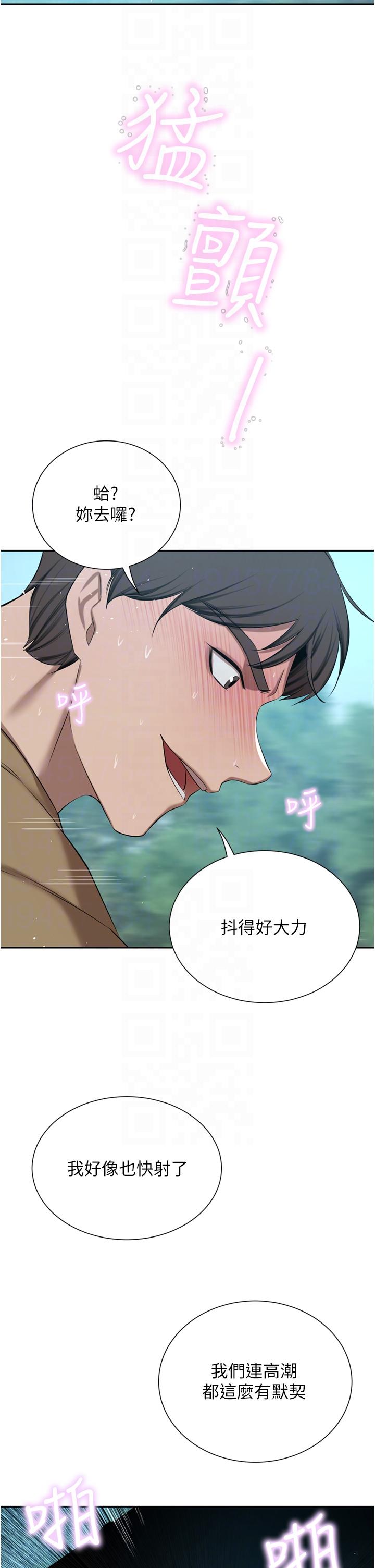 [韩国漫画] 豪门人妻 剧情,熟女人妻,巨乳大奶#[49P]-23