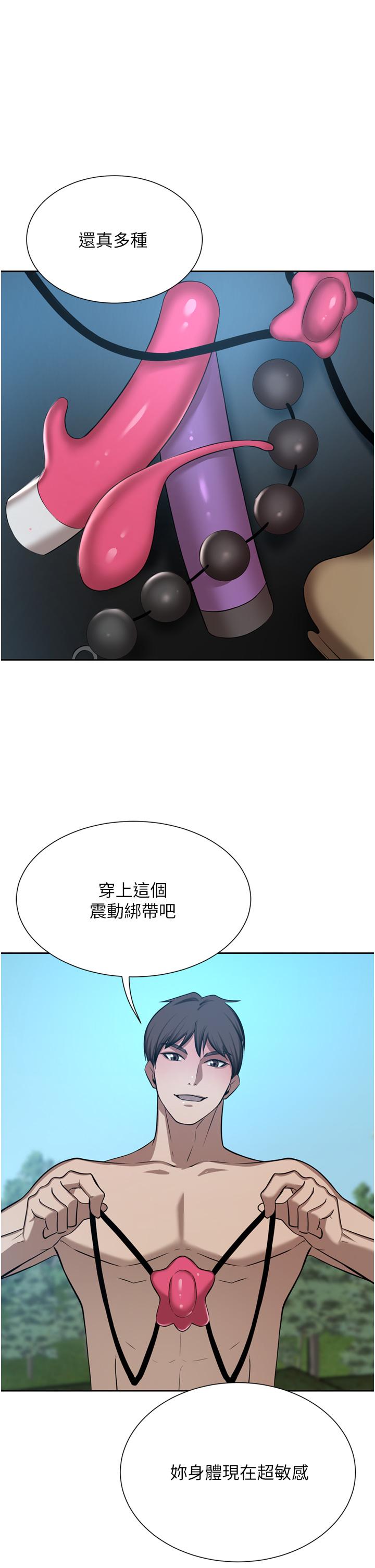 [韩国漫画] 豪门人妻 剧情,熟女人妻,巨乳大奶#[49P]-36