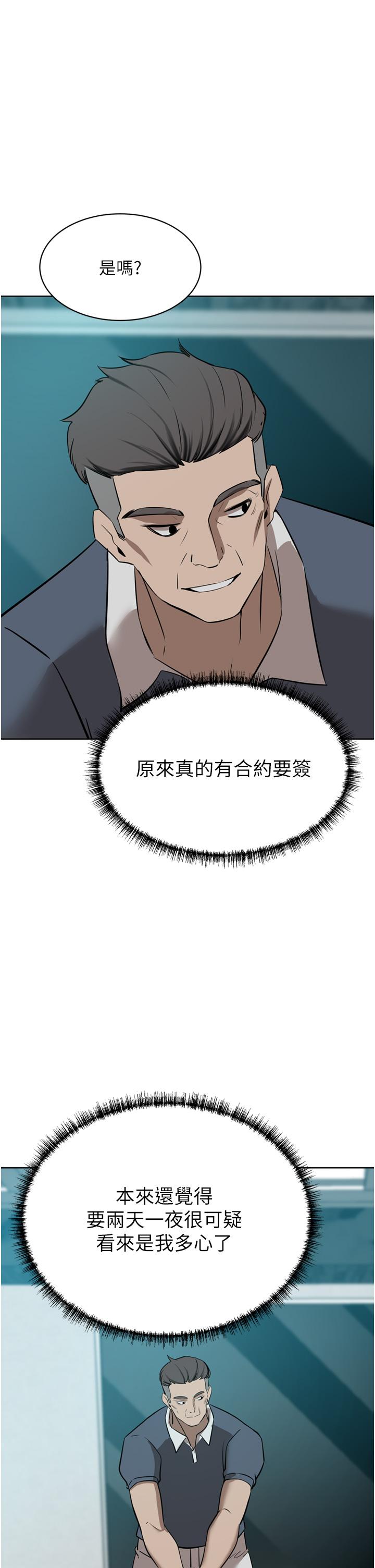 [韩国漫画] 豪门人妻 剧情,熟女人妻,巨乳大奶#[49P]-45