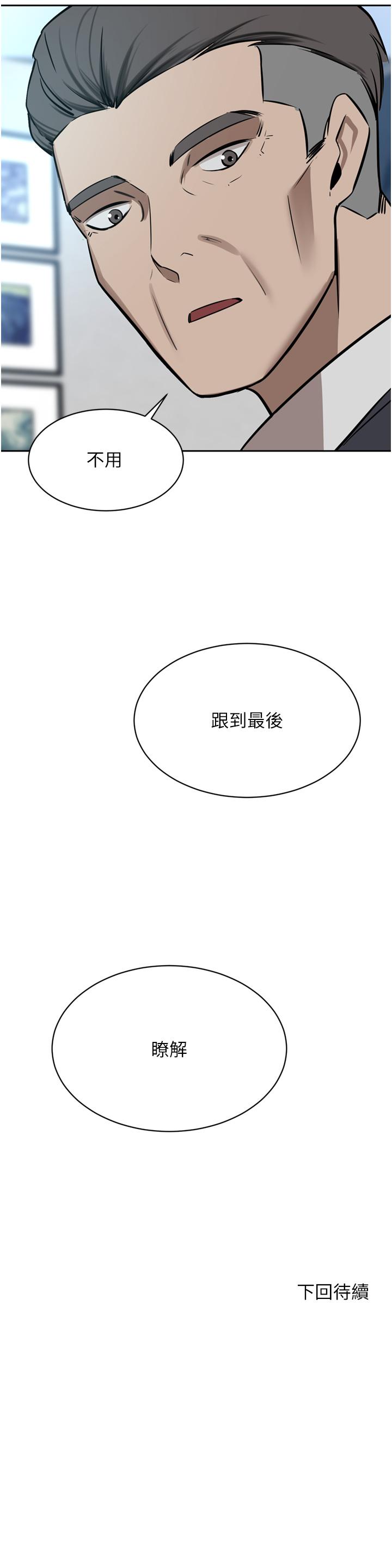 [韩国漫画] 豪门人妻 剧情,熟女人妻,巨乳大奶#[49P]-49