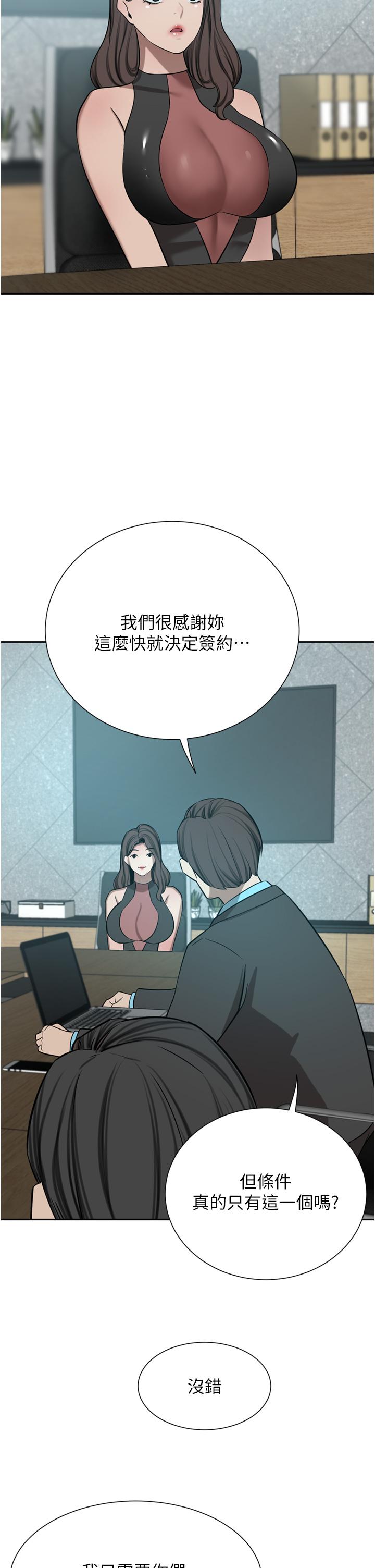 [韩国漫画] 豪门人妻 剧情,熟女人妻,巨乳大奶#[51P]-17