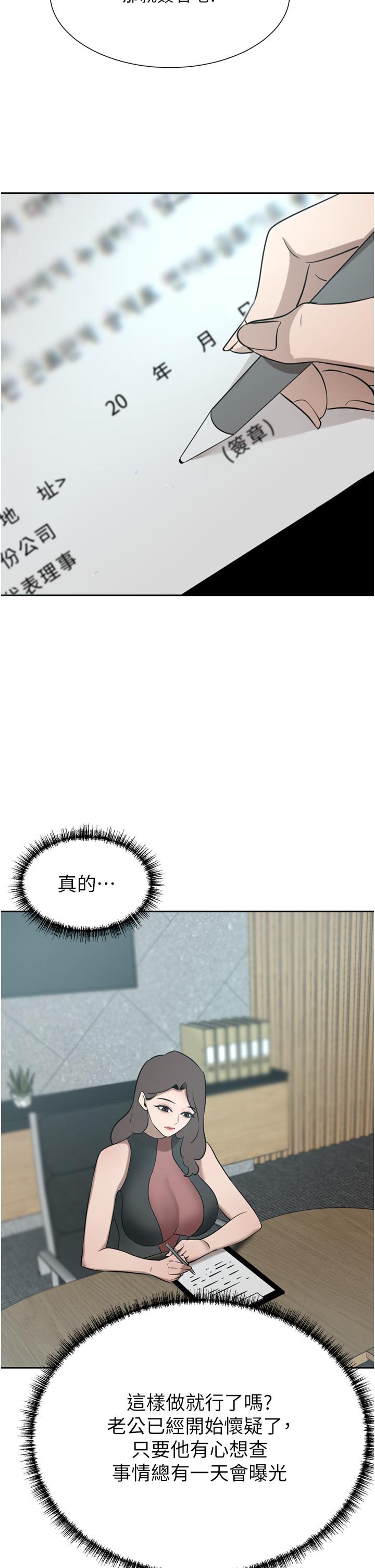 [韩国漫画] 豪门人妻 剧情,熟女人妻,巨乳大奶#[51P]-20