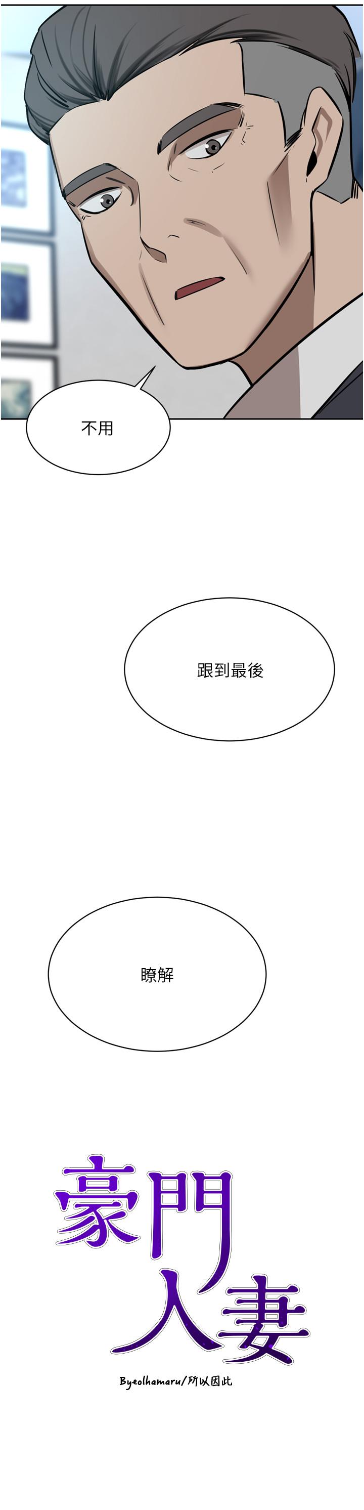 [韩国漫画] 豪门人妻 剧情,熟女人妻,巨乳大奶#[51P]-3
