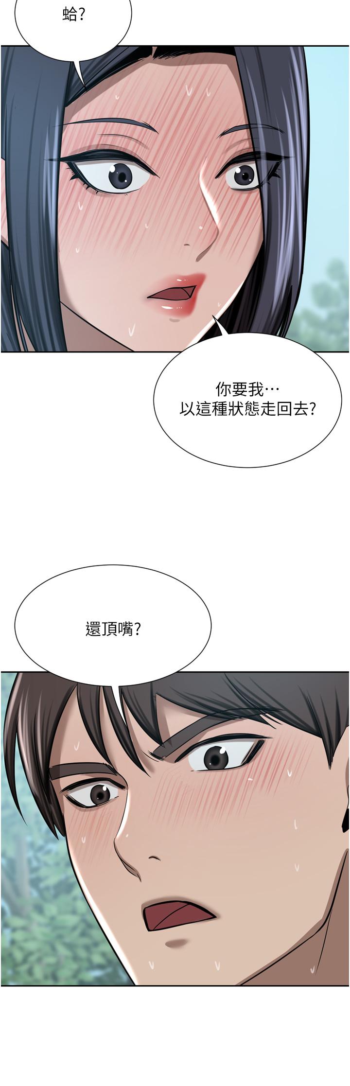 [韩国漫画] 豪门人妻 剧情,熟女人妻,巨乳大奶#[51P]-48
