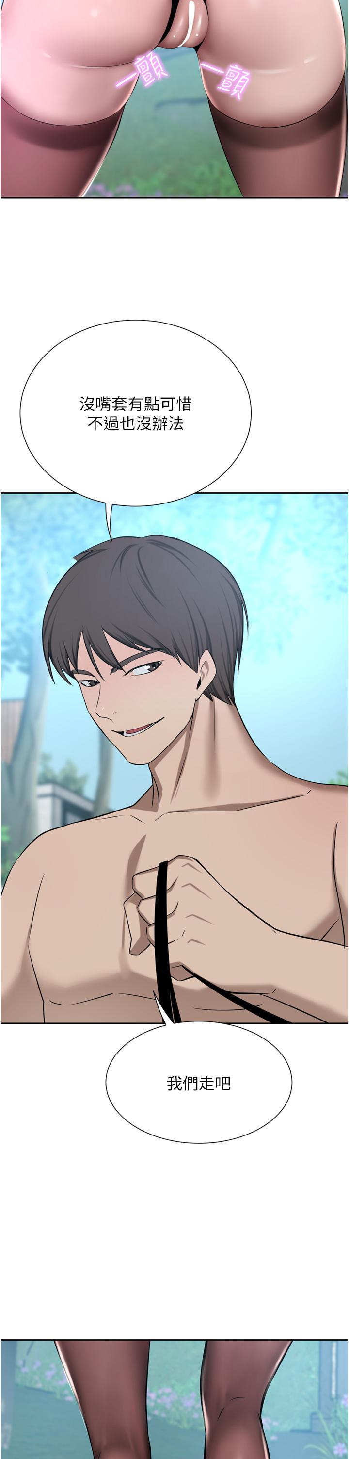 [韩国漫画] 豪门人妻 剧情,熟女人妻,巨乳大奶#[51P]-8