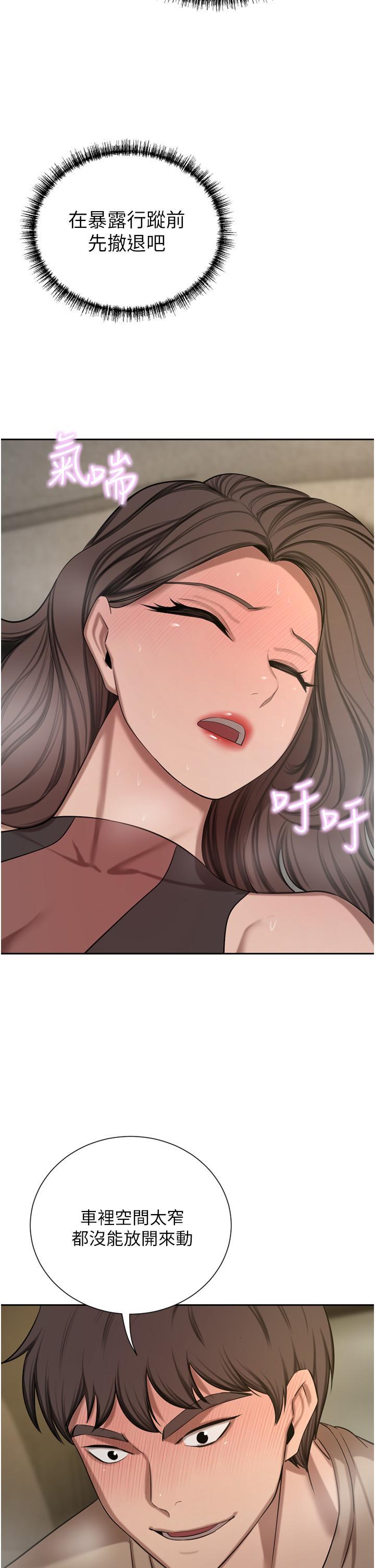 [韩国漫画] 豪门人妻 剧情,熟女人妻,巨乳大奶#[51P]-12