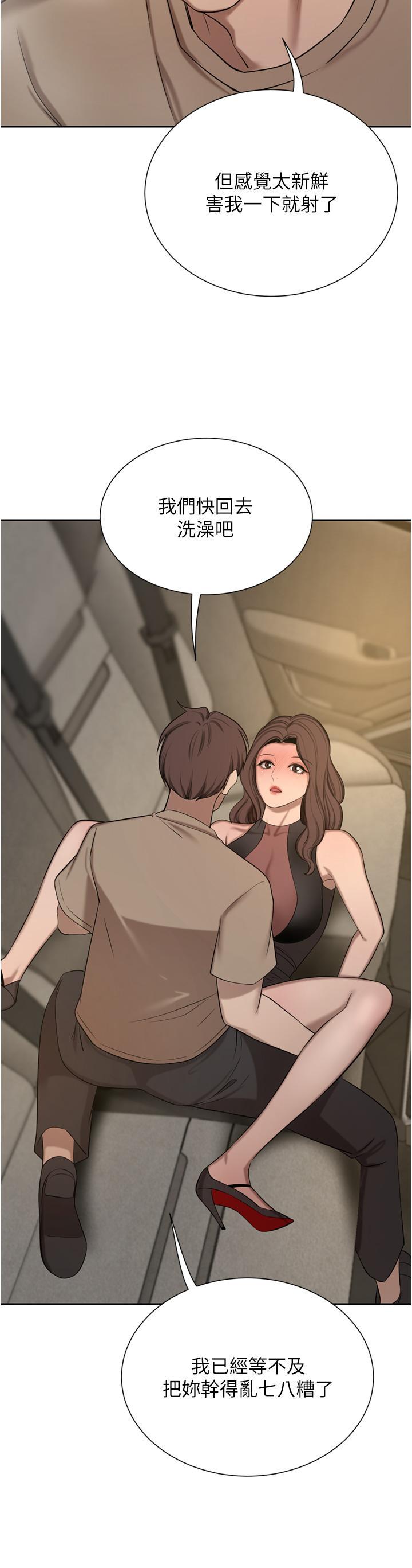 [韩国漫画] 豪门人妻 剧情,熟女人妻,巨乳大奶#[51P]-13