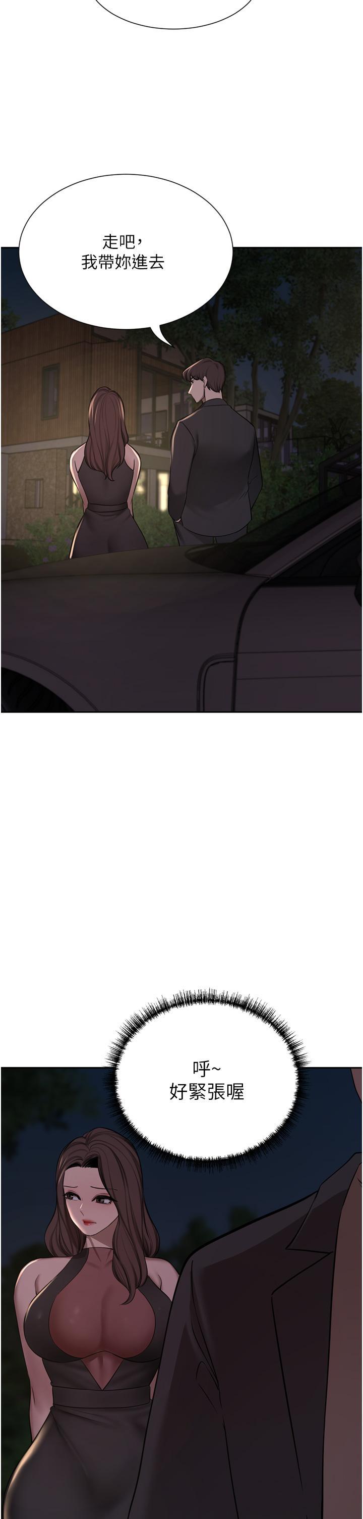 [韩国漫画] 豪门人妻 剧情,熟女人妻,巨乳大奶#[51P]-17