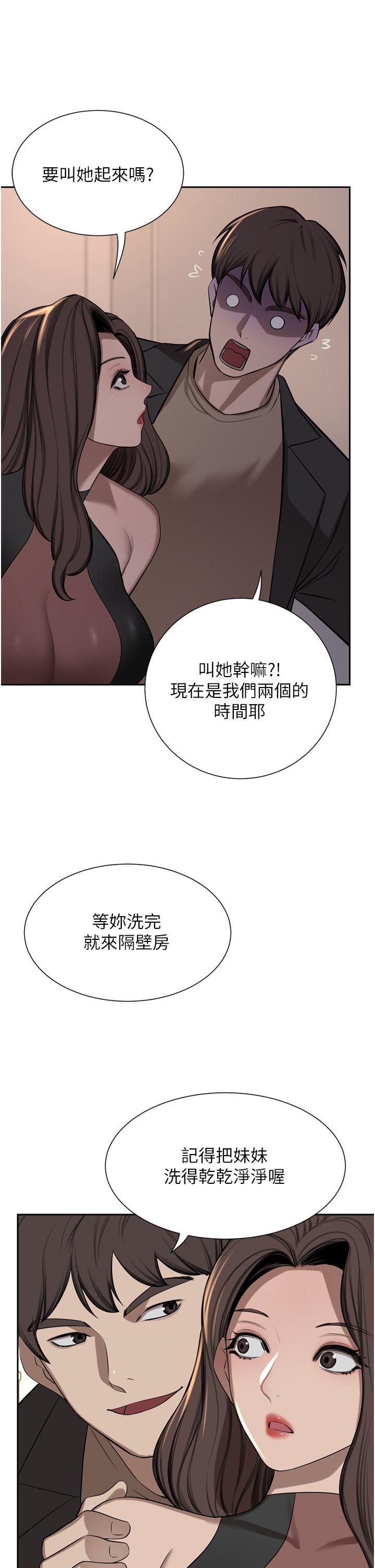 [韩国漫画] 豪门人妻 剧情,熟女人妻,巨乳大奶#[51P]-20