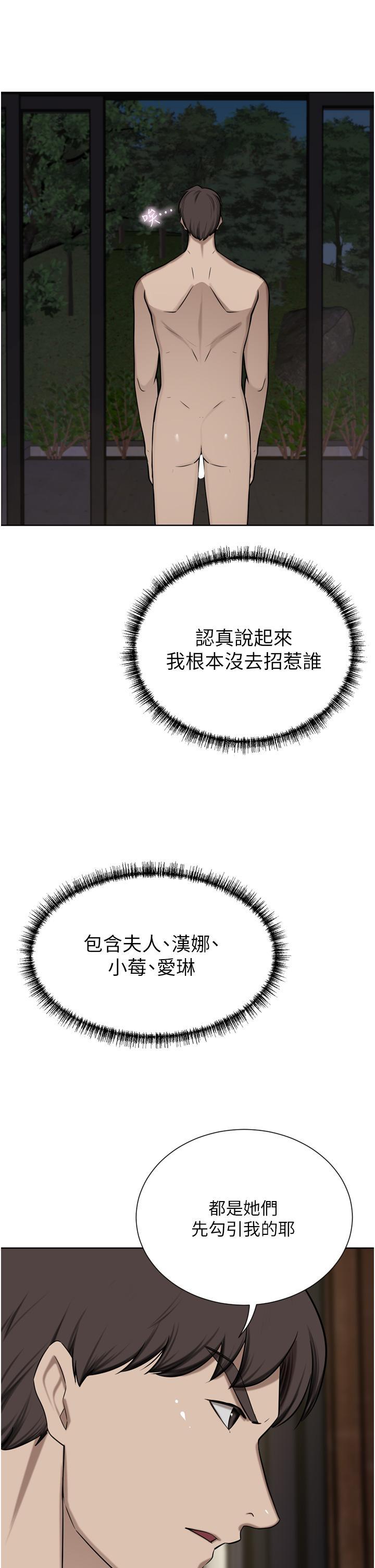 [韩国漫画] 豪门人妻 剧情,熟女人妻,巨乳大奶#[51P]-25