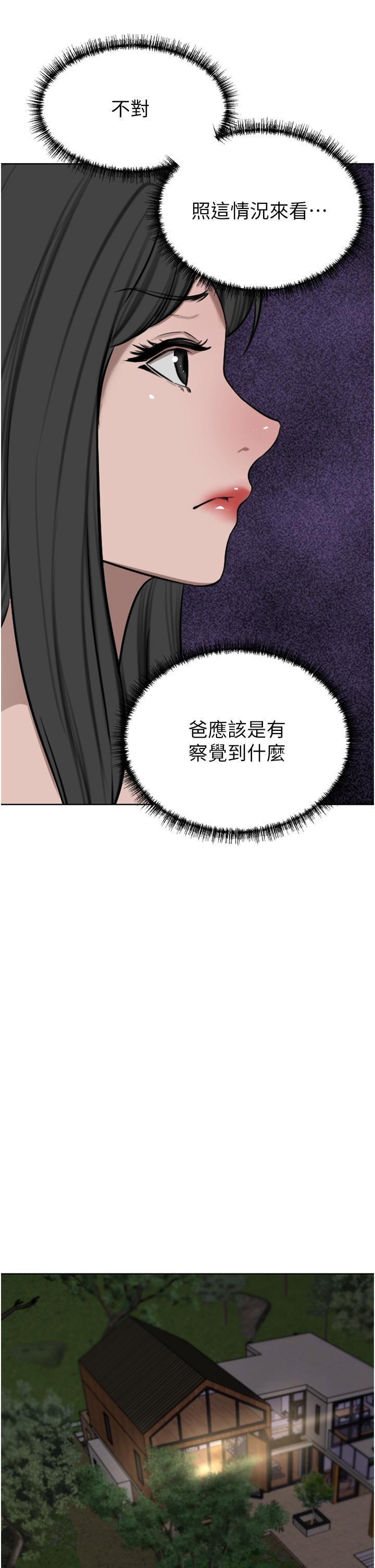[韩国漫画] 豪门人妻 剧情,熟女人妻,巨乳大奶#[50P]-37