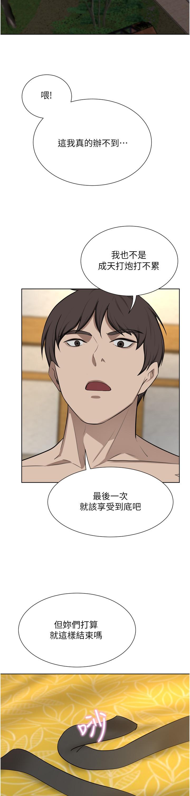 [韩国漫画] 豪门人妻 剧情,熟女人妻,巨乳大奶#[50P]-38