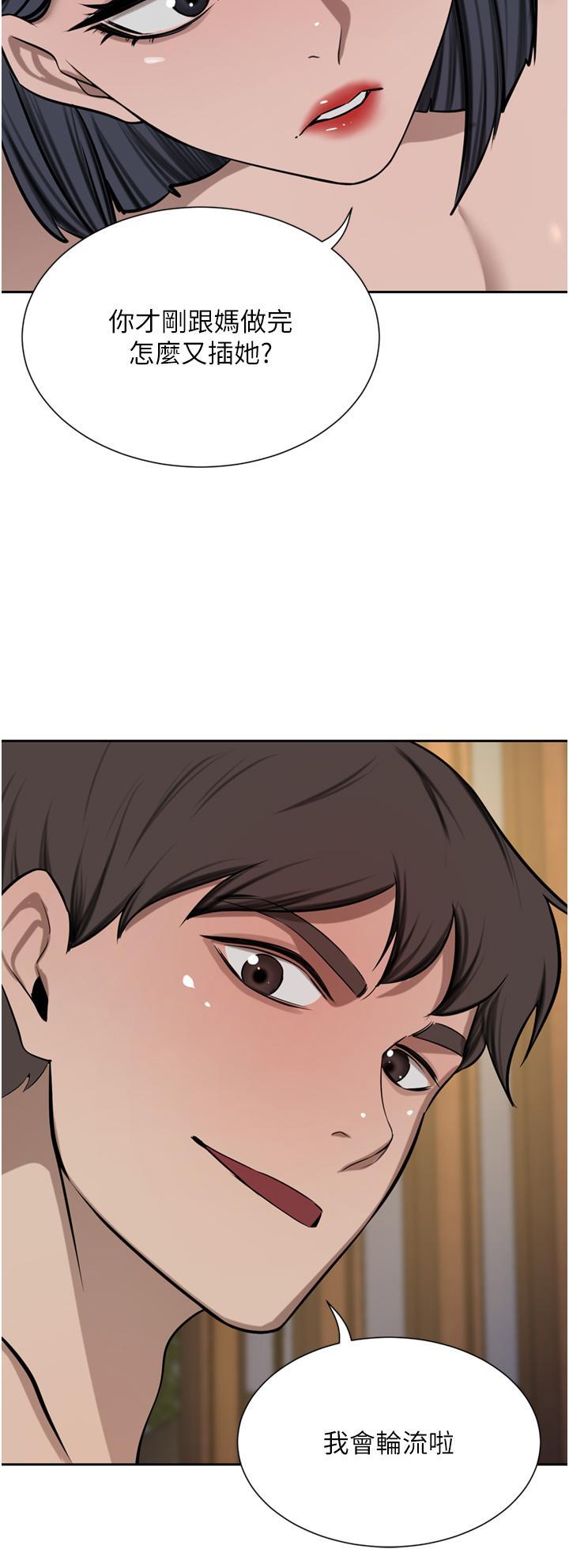 [韩国漫画] 豪门人妻 剧情,熟女人妻,巨乳大奶#[46P]-26