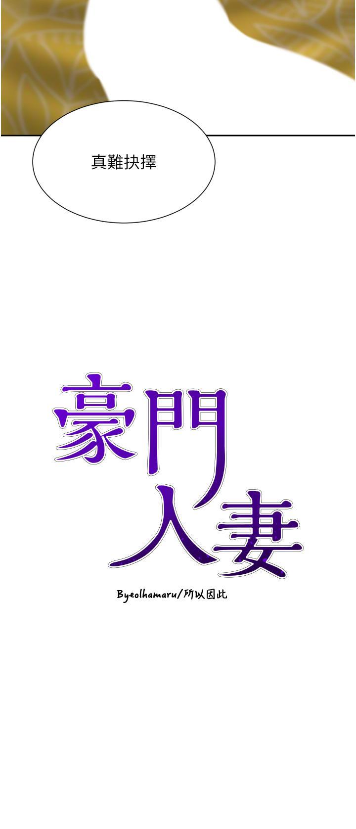 [韩国漫画] 豪门人妻 剧情,熟女人妻,巨乳大奶#[46P]-4