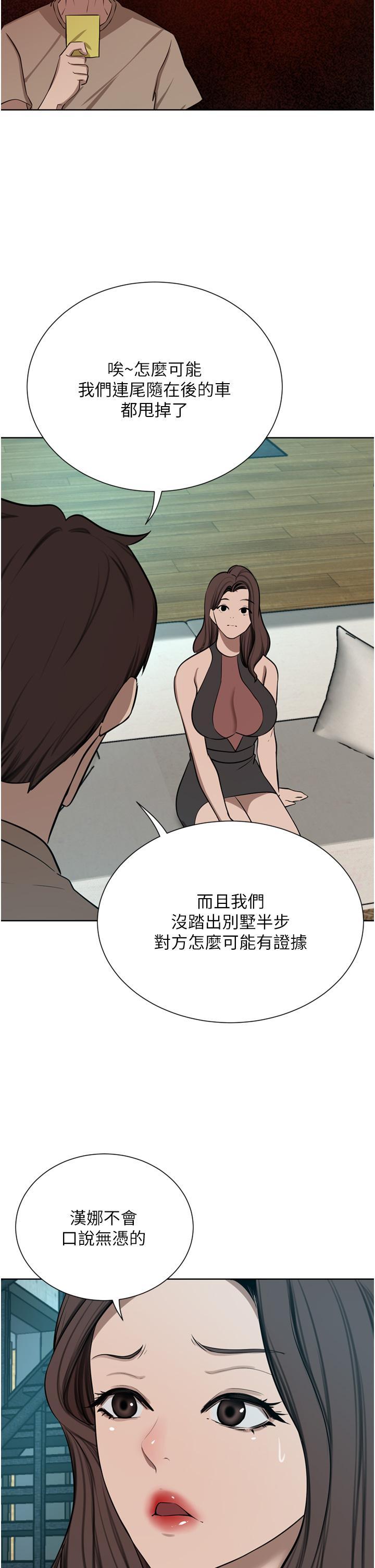 [韩国漫画] 豪门人妻 剧情,熟女人妻,巨乳大奶#[46P]-40