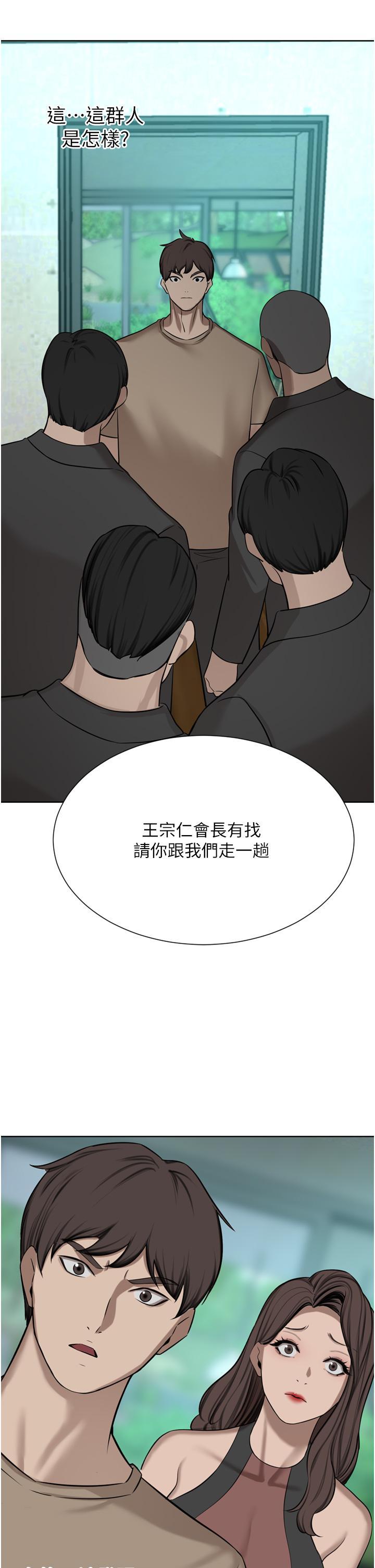 [韩国漫画] 豪门人妻 剧情,熟女人妻,巨乳大奶#[46P]-45