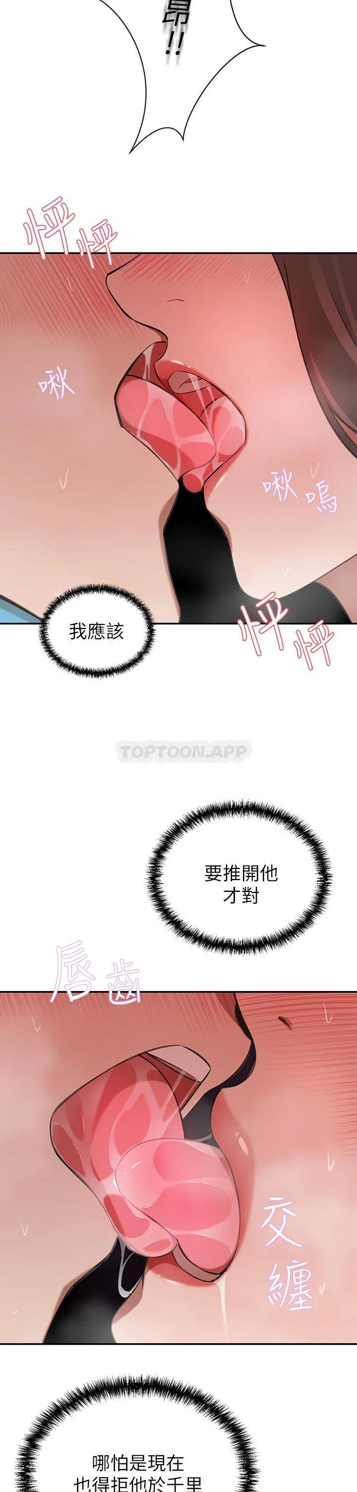 [韩国漫画] 豪门人妻 剧情,熟女人妻,巨乳大奶#[59P]-21