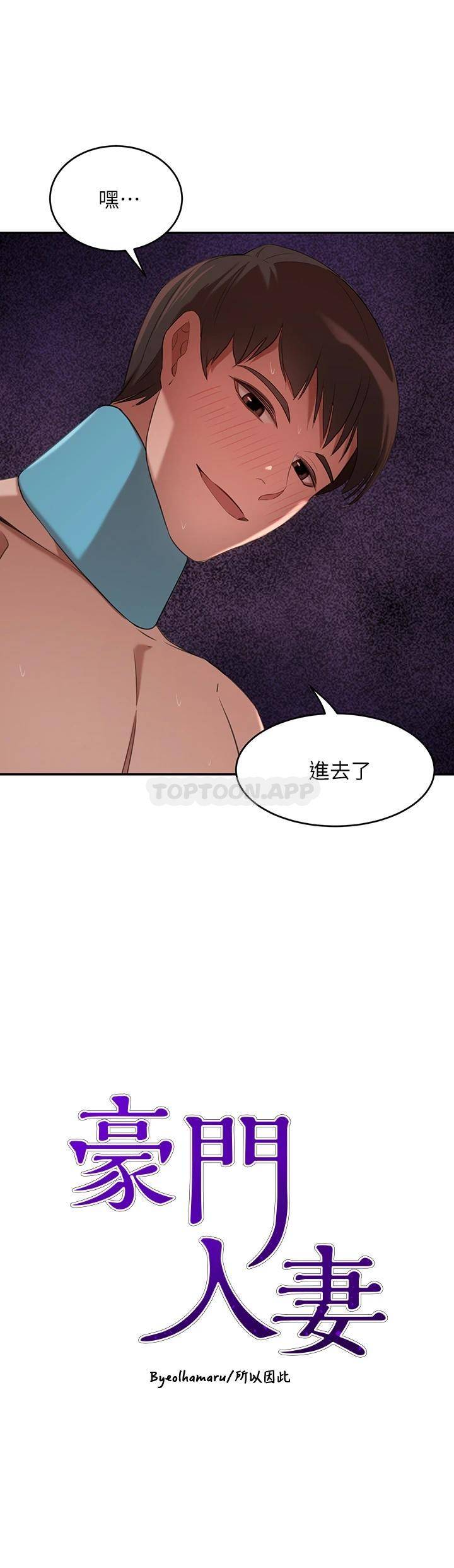 [韩国漫画] 豪门人妻 剧情,熟女人妻,巨乳大奶#[59P]-3